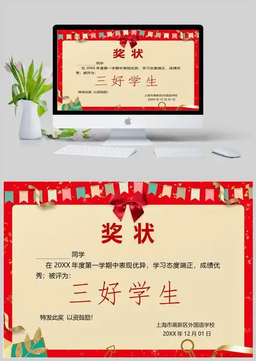 57奖状通用模板