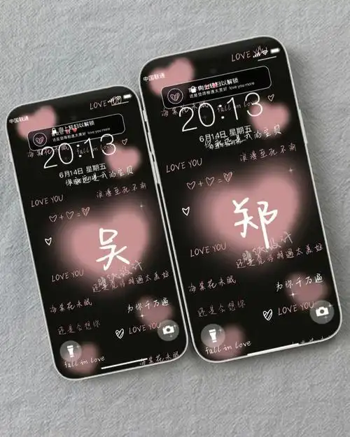 情侣姓氏壁纸100有你没有的投稿下期安排