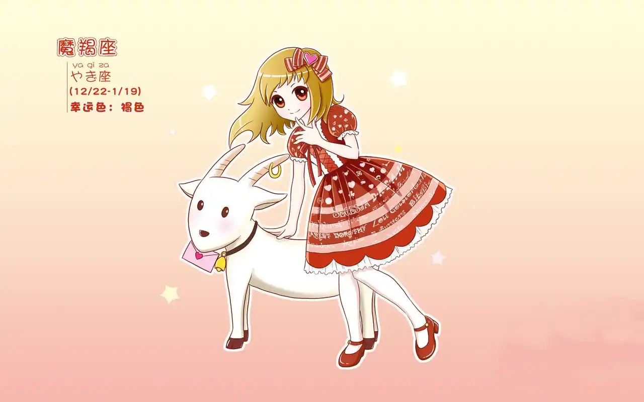 摩羯座物语!生活在自己小小的世界里,这也许就是摩羯无奈的孤独