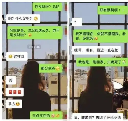 女生聊天不回复怎么办?可以试试强刺激法