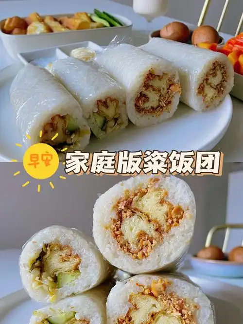 早餐好好吃饭中式早餐家庭版粢饭团