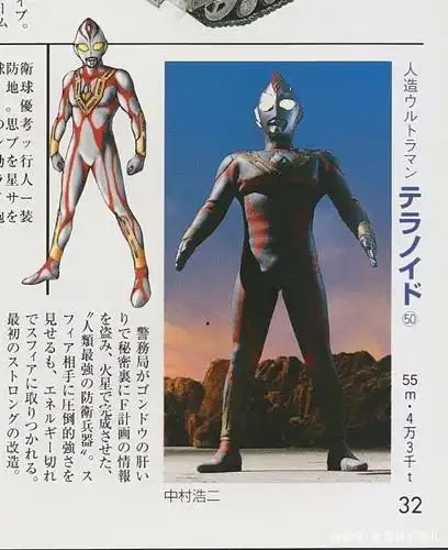 奥特曼官方设计图——戴拿奥特曼设计图