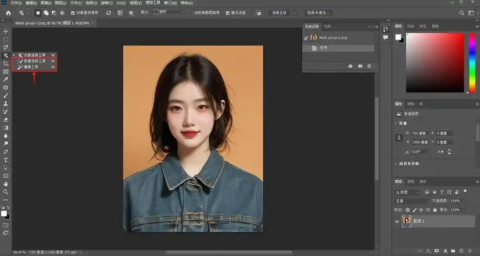 一键抠图,导出你的创意作品!打开ps,选择工具,选取背景.