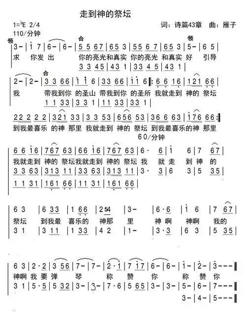 南窗听雨(编辑)查看更多>>(走到神的祭坛) / 南窗听雨编辑相关歌谱