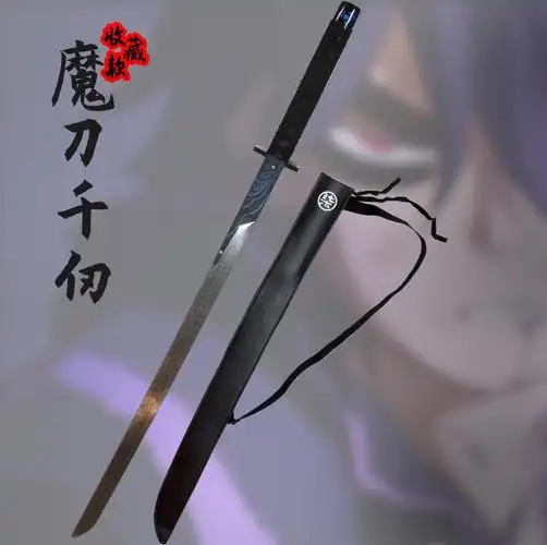 1米刺客567五六七魔刀千刃觉醒版 伍六大号一米80cm儿童玩具金属