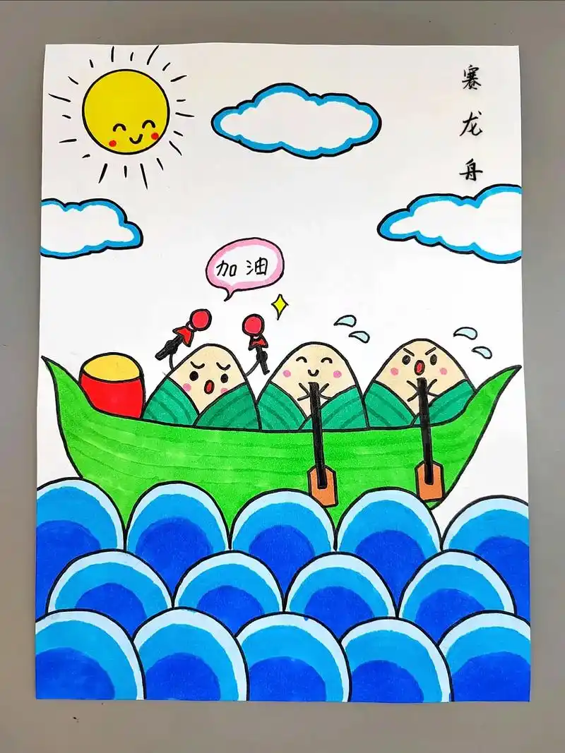 端午节创意绘画《赛龙舟》,简单好看,一年一度的 - 抖音