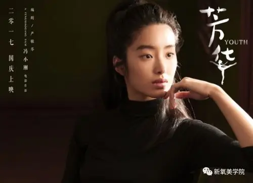 芳华里的杨采钰是刘亦菲干爹的现任她和刘亦菲的相似度