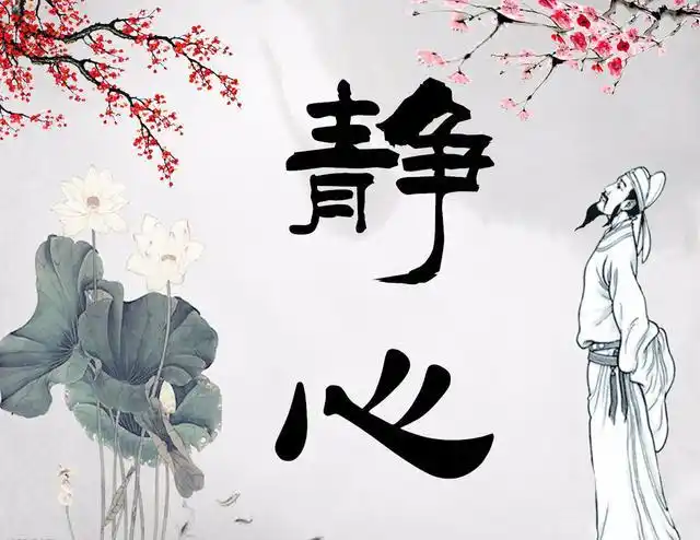 道家静心咒从收心入静开始修行_保险管家