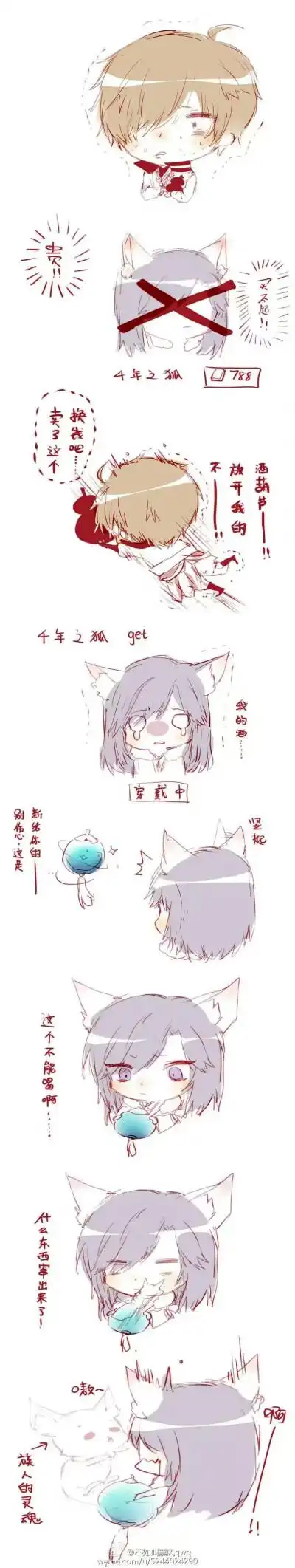 双白[千年之狐/李白 李白]