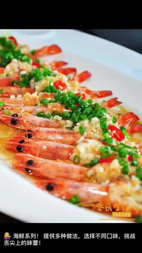 蒜蓉开边蒸基围虾