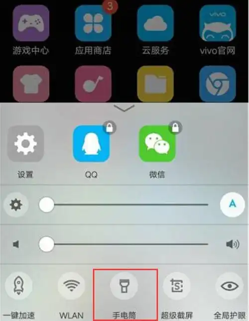 数码知识vivoz1青春版怎么打开手电筒开启手电筒的方法