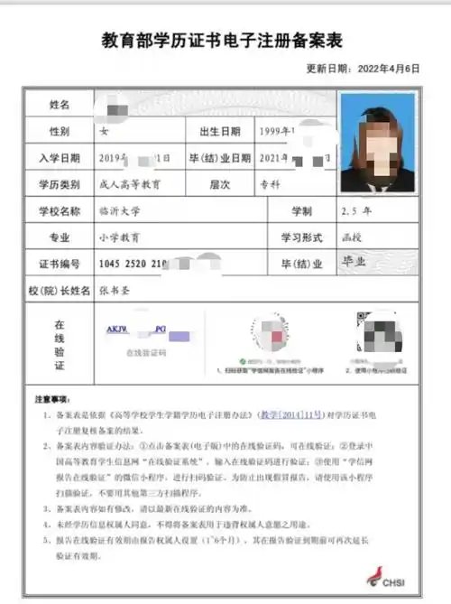 临沂函授站学历继续教育不断改革轻松拿证成为历史