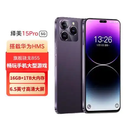 绎美eamey2024新款手机骁龙855全网通5g双卡双待学生手机16g运行120hz