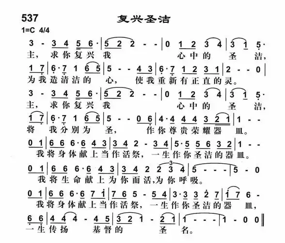 复兴圣洁) / 南窗听雨编辑相关歌谱:歌谱评论0我推荐0