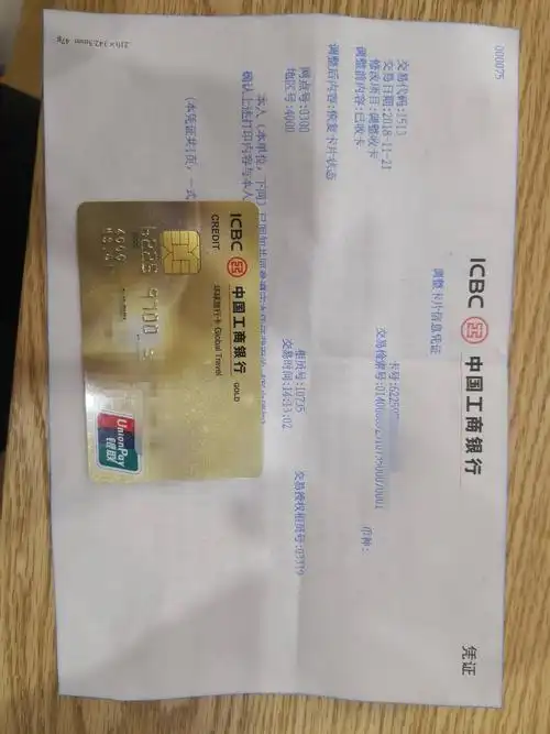 销卡又恢复了 - 工商银行讨论区 - 我爱卡论坛