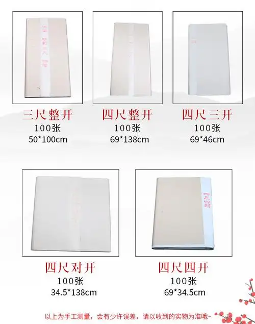 书法宣纸毛笔用纸生宣熟宣国画山水画用纸毛笔画画纸批发