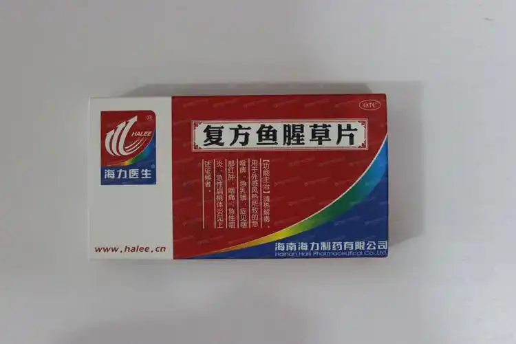 复方鱼腥草片
