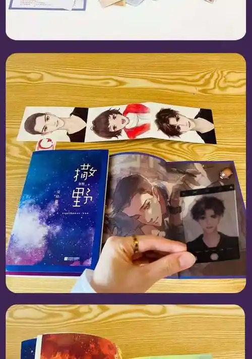 撒野小说全套无删减实体书磨铁巫哲著原耽青春透卡多规格周边任选撒野