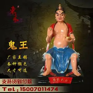 面然大士60厘米款焰口16寸19寸鬼王菩萨神像1米5普渡公像寺庙供奉