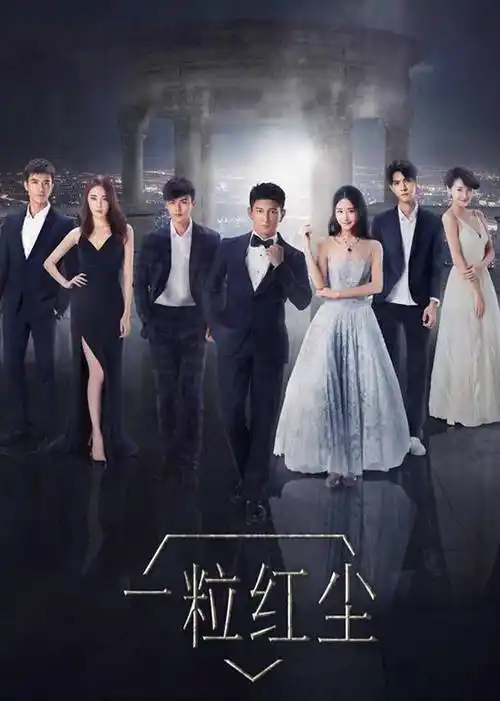 何以笙箫默电视剧一粒红尘电视剧全38集骨语2电视剧定制幸福电视剧全