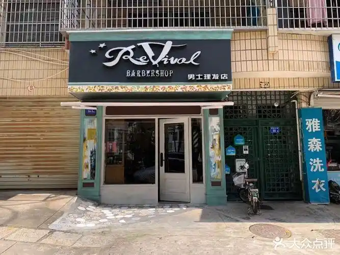 【男士理发店】男士理发店电话,男士理发店地址_360地图