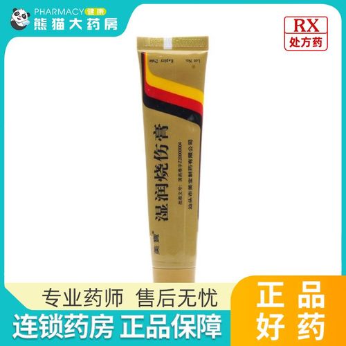 mebo/美宝 湿润烧伤膏 20g*1支/盒 处方药须凭处方在药师指导下购买和