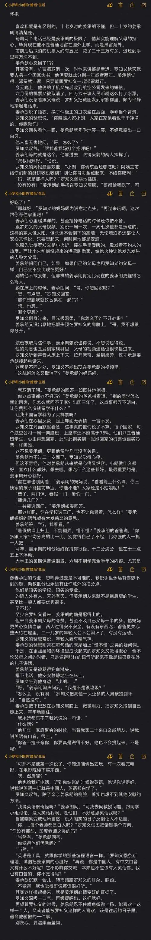 " 适合睡前的晚安文《怀抱》 娇滴滴年下攻(姜承朗)×温柔受