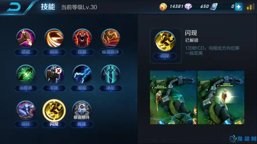 召唤师技能推荐