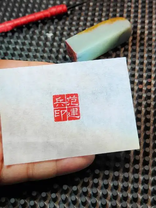 手工篆刻  #印章  #书法篆刻  #隶书入印  #天青石