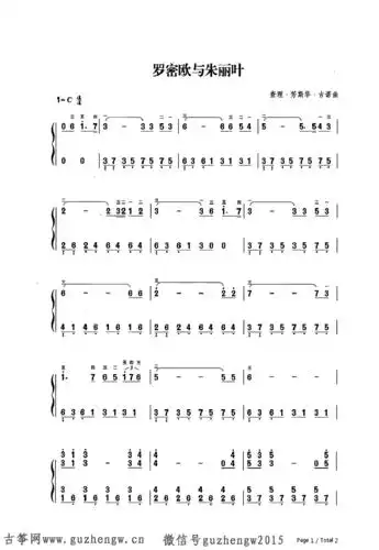 罗密欧与朱丽叶romeoandjuliet简谱需改编