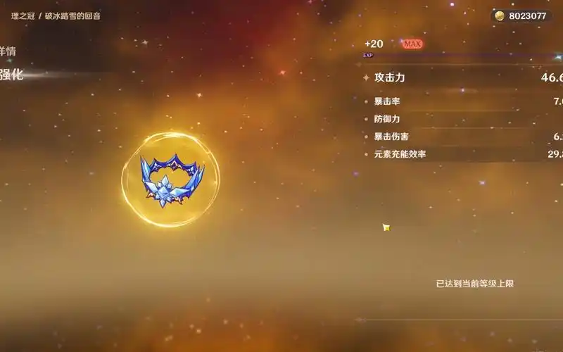 你绝对没见过的极品圣遗物