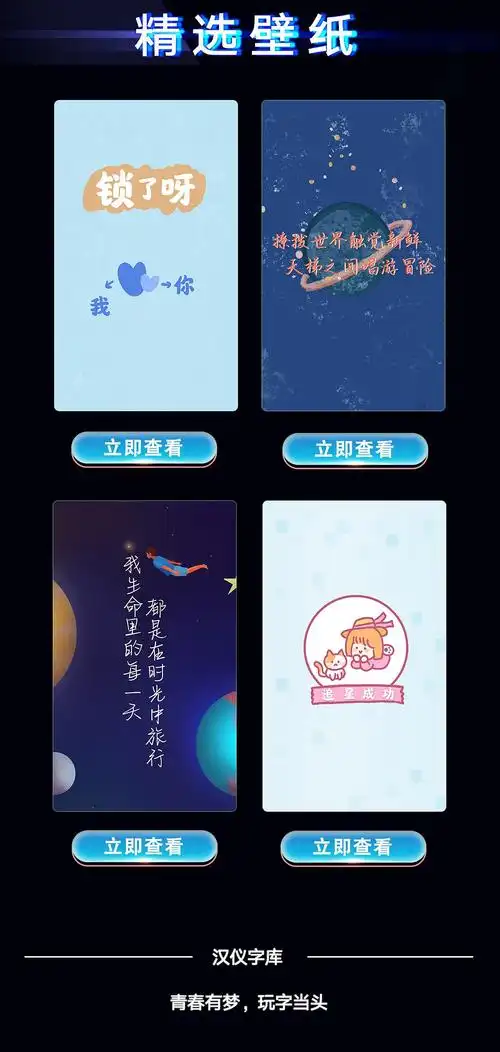 王俊凯手写字汉仪王俊凯体王俊凯未来体已经上线手机oppo主题商店