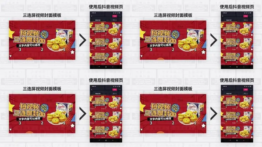 三连屏视频封面模板 sf2-3