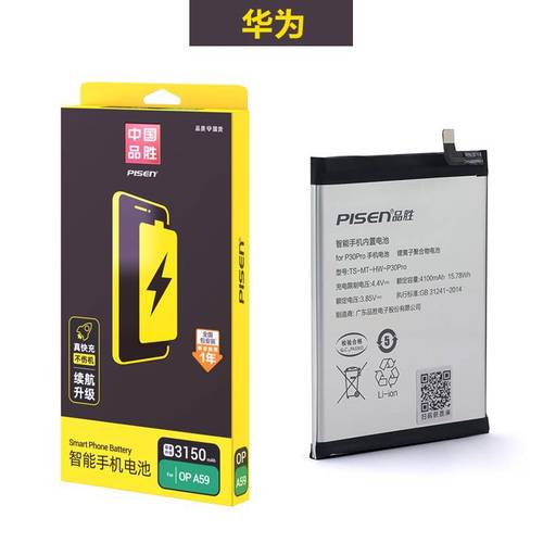 品胜适用华为mate20pro/p30pro手机电池高容量
