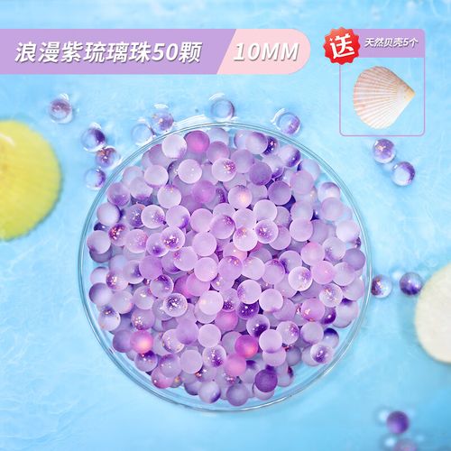 纳学鱼缸琉璃珠小鱼缸造景微景观生态缸彩色玻璃珠水族箱海底世界底砂