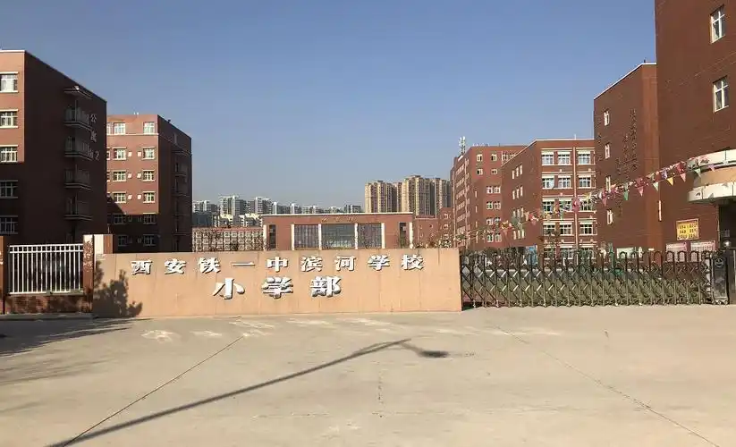 铁一滨河2018高考喜报_西安铁一中滨河学校教师待遇_西安铁一中滨河