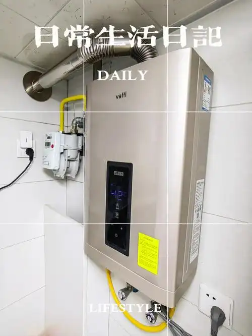 华帝热水器再也不用等热水洗澡了太爽了