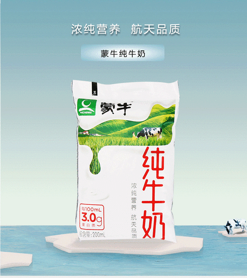 日期新鲜蒙牛纯牛奶百利包袋装牛奶早餐奶学生牛奶纯奶整箱装纯牛奶