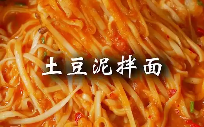 姐姐不在,自力更生,第十天 尝试一下最近很火的土豆泥拌面