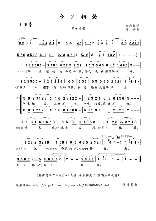 gq_bgs记谱相关歌谱:[简谱]今生相爱到百年[简谱]今生相爱[简谱]