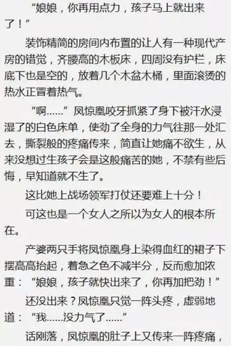 求小说名称,百度了半天也没找到,图片是小说内容,要求与图片内容一致