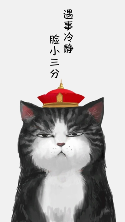 遇事冷静 脸小三分这张手机壁纸设计模板也十分的有趣,上面是黑色的