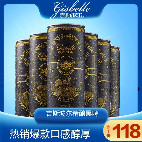 吉斯波尔精酿原浆啤酒黄啤1000ml*6罐整箱精酿啤酒1升六罐装整箱