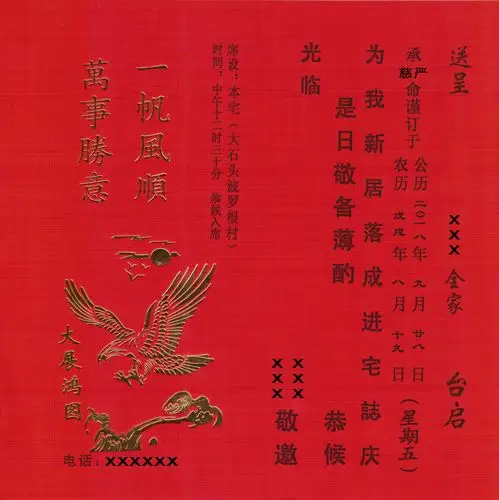 请柬格式写请柬的格式要求