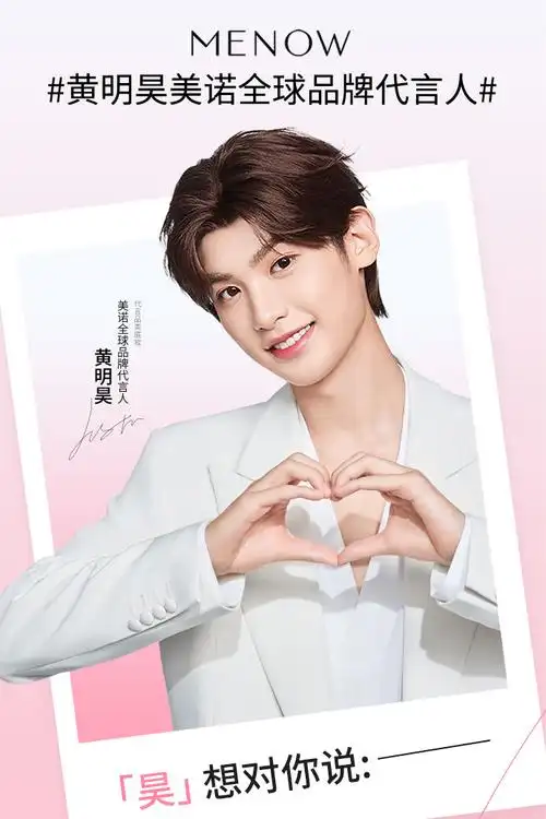 是互动时间~非常开心能够和黄明昊@jjjustin0219一起见证美诺的新生