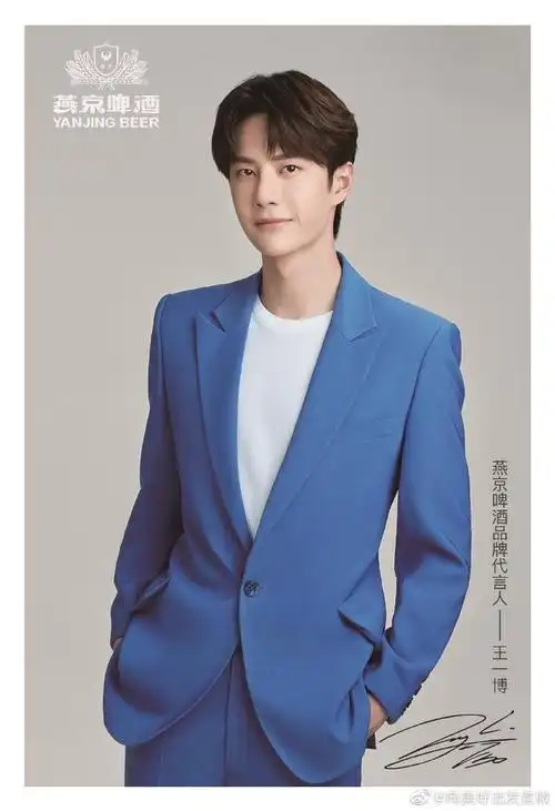 小啤酒真的好会拍 涵哥直播间的王一博周边抢先看