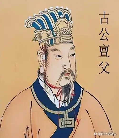 商王眼中的不臣之国,为商朝消除了潜在的统治隐患,商王认可了太王姬周