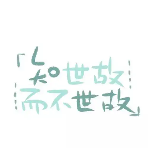 文字头像文字背景图