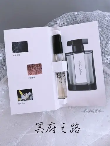 无人区玫瑰冥府之路欧珑无极乌龙西柚天堂孤儿怨女士香水小样正品