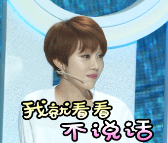 我就看看美女漂亮性感gif动图_动态图_表情包下载_soogif